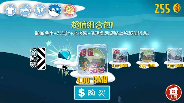 滑雪大冒险西游版破解版无限金币钻石版