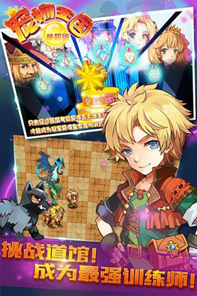 宠物王国单机版2023最新版