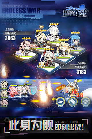 碧蓝航线乐视版本