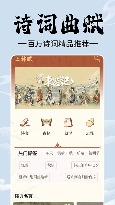 上林赋app官方最新版