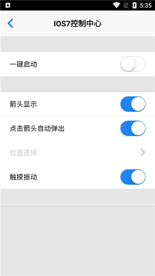 ios7控制中心插件