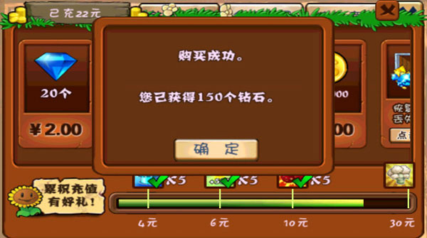 植物大战僵尸无尽版40.10内购破解版