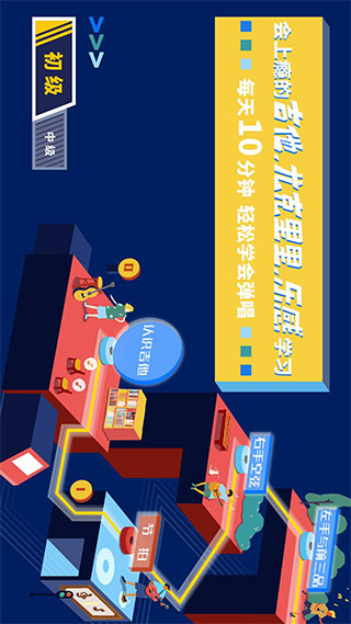 迷鹿吉他尤克里里app