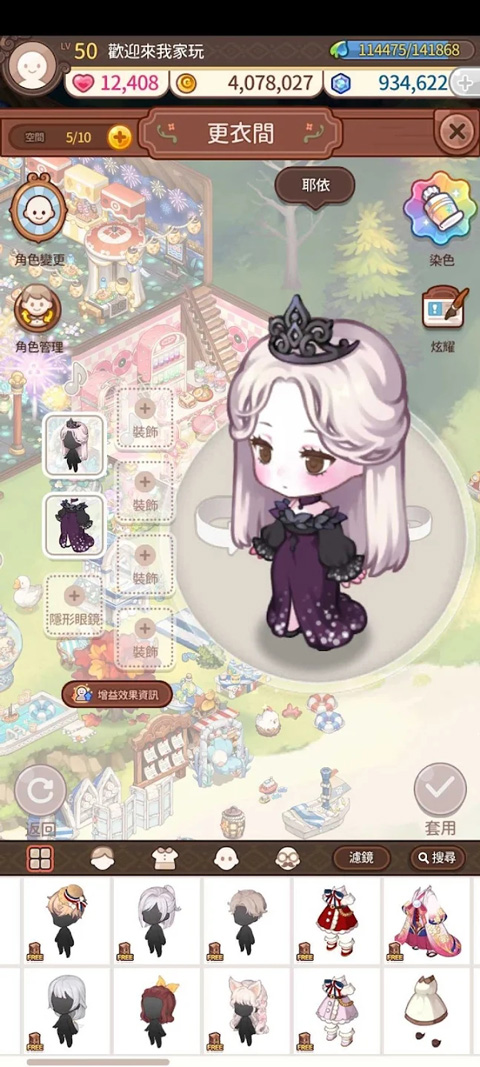 欢迎来我家游戏手机版