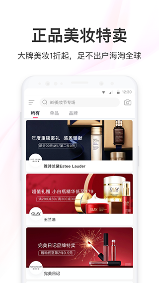 聚美优品app