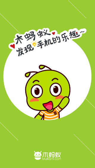 木蚂蚁游戏盒子app