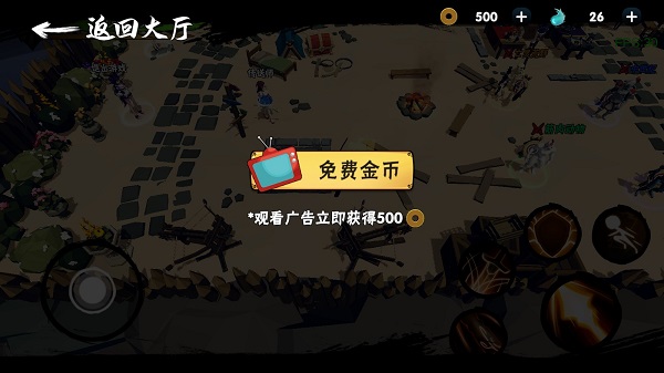 火柴人重生无限金币体力版