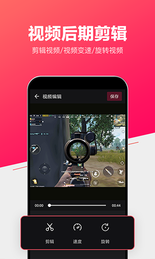 小狐全能录屏app