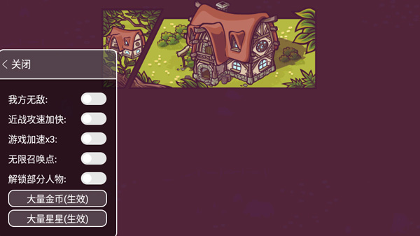 小小守卫者无限能量版