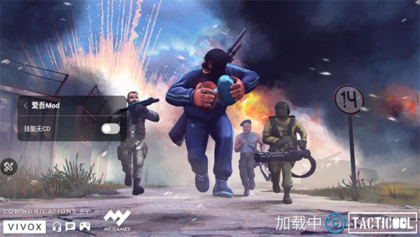 战术冷却无限金币版