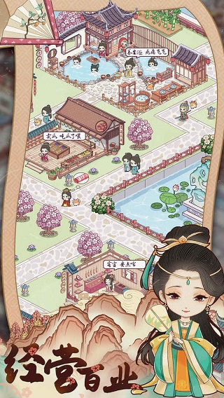 古代收租日记手机版