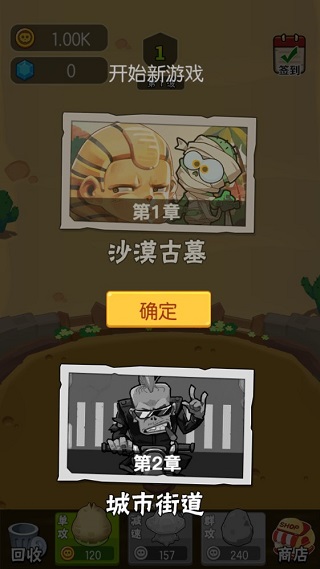 农场大战僵尸单机游戏