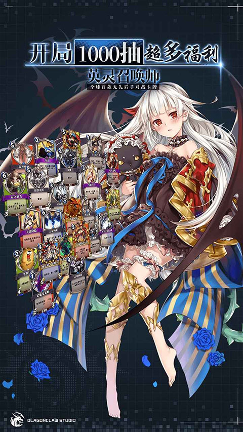 英灵召唤师官方版