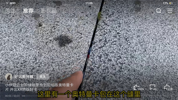 西瓜视频横屏版