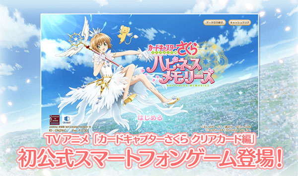 魔卡少女樱正版手游