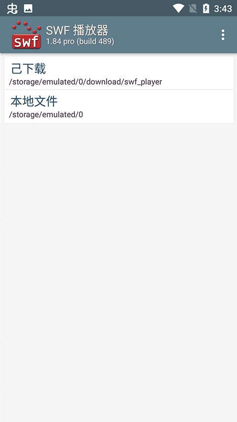 swf播放器专业版安卓