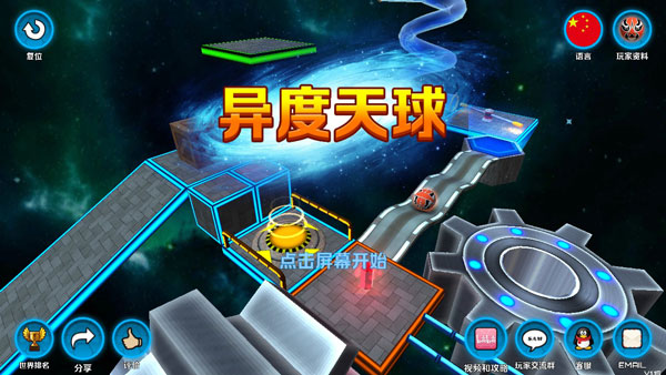 异度天球破解版