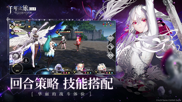 千年之旅b服官方最新版