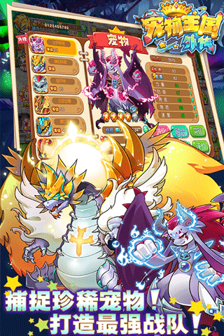 宠物王国外传官方正版