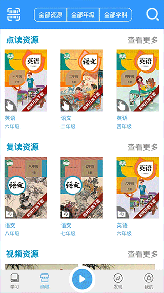 人教易视听客户端