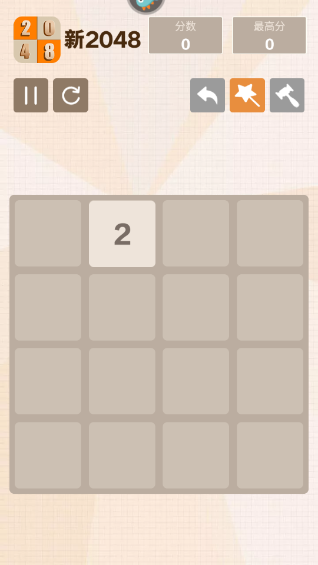 新2048游戏官方