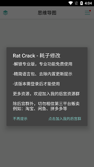 思维导图耗子修改版