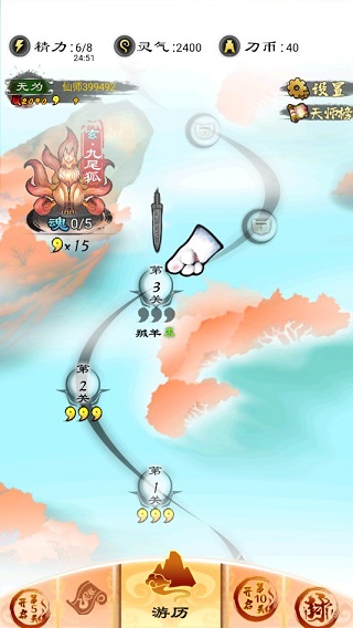 捉妖山海经无限灵气刀币版