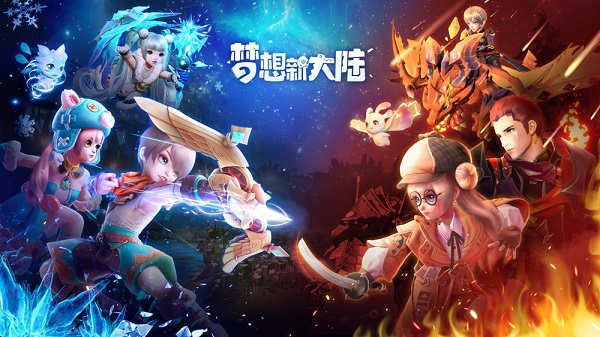 九游梦想新大陆手游