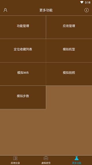 多开分身虚拟定位vip破解版