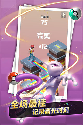 口袋萌宠跳一跳游戏