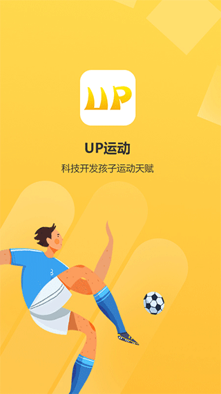UP运动app