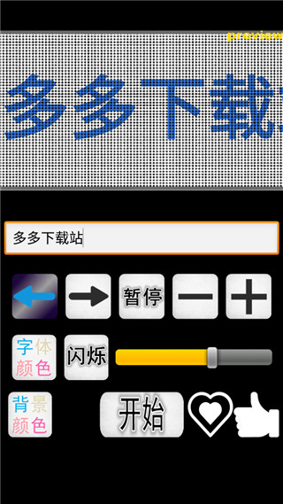led灯牌显示屏软件下载