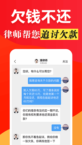 律师365平台官方app