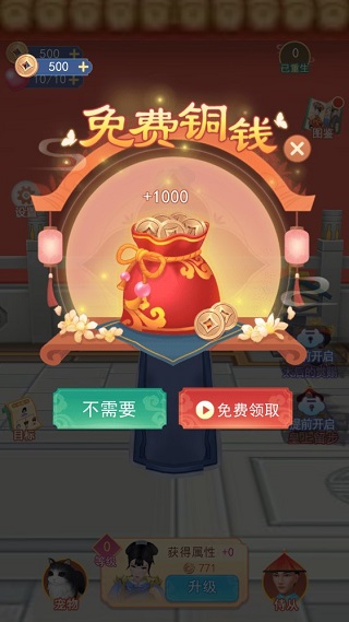 小主攻略破解版