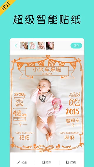 宝宝拍拍安卓版