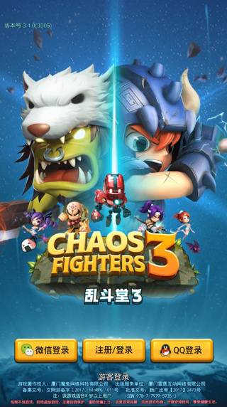 乱斗堂3重生游戏