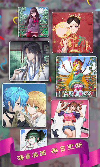 创意美图填色手游