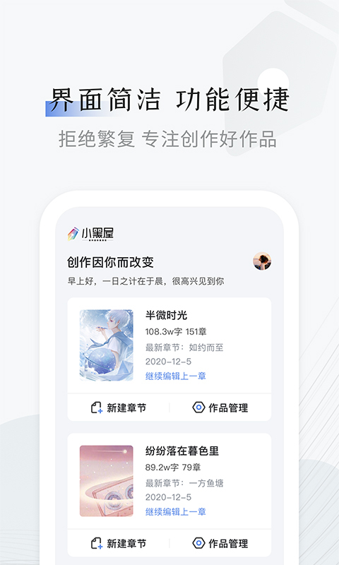 小黑屋云写作手机版