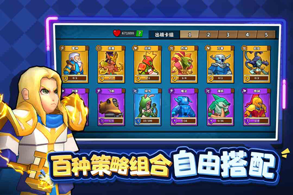 微信塔防精灵最新版