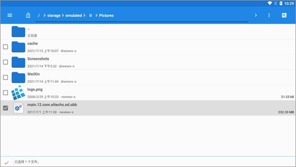 exagear模拟器安卓汉化版