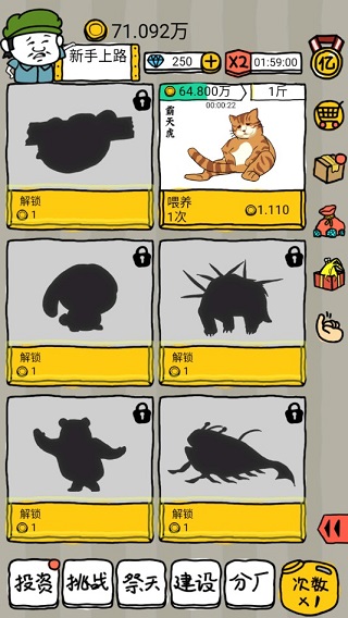 皮皮虾传奇无限金币版