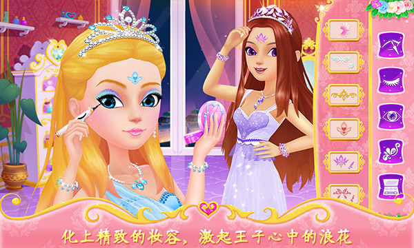 公主的梦幻舞会完整版