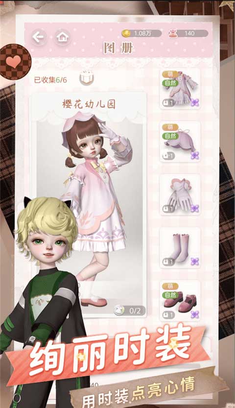 Project Doll云养娃中文版