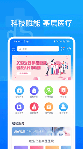 医健帮app