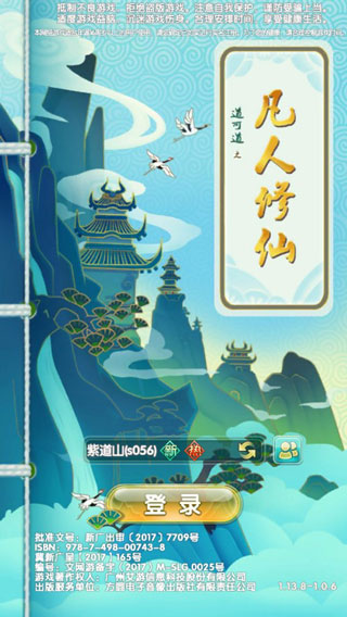 道可道之凡人修仙