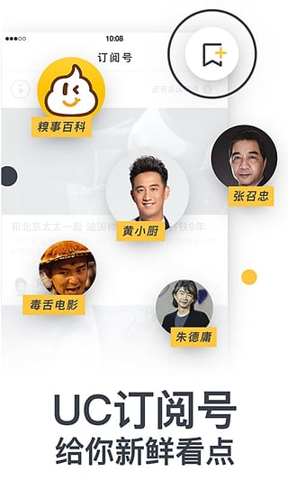 uc头条手机版
