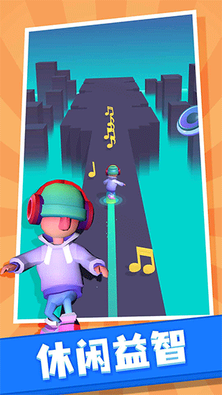 节奏滑板小游戏