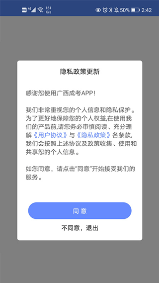 广西成考app官方版