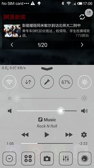 iControlplus安卓版