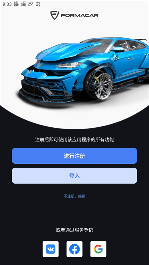 佛尔玛卡尔正版